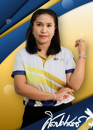 นางสาวมัธนา อำภา