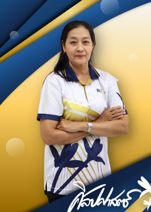 นางดวงฤดี สุวรรณรัตน์