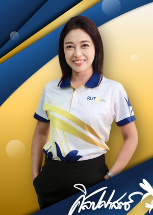 นางสาวสุภารัตน์ คงประดิษฐ์