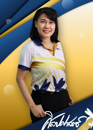 นางสาวศุภรดา พูนแก้ว