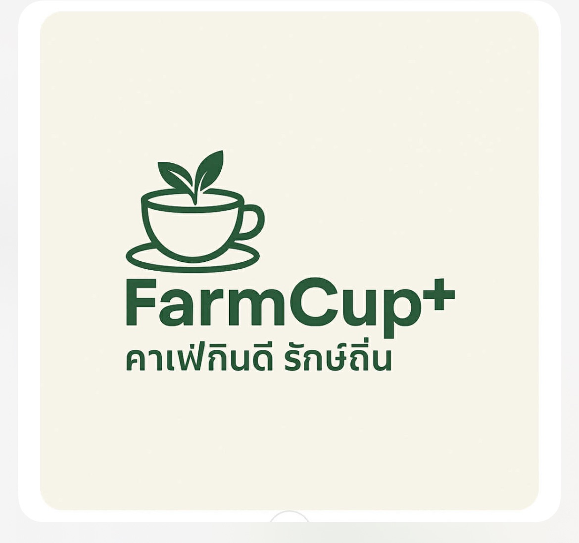 Farmcupplus