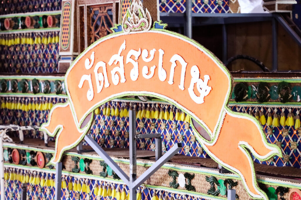 คณะศิลปศาสตร์ มทร.ศรีวิชัย ร่วมสืบสานประเพณีเรือพระ สร้างสรรค์เรือพระวัดสระเกษ สืบทอดศิลปวัฒนธรรมท้องถิ่นภาคใต้ - มทร.ศรีวิชัย (RMUTSV)